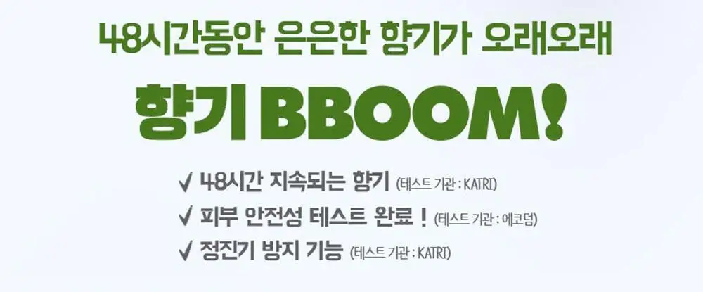 샤프란케어 냄새뺌 비누향/코튼향 400ML 2종 택1 상세페이지 4