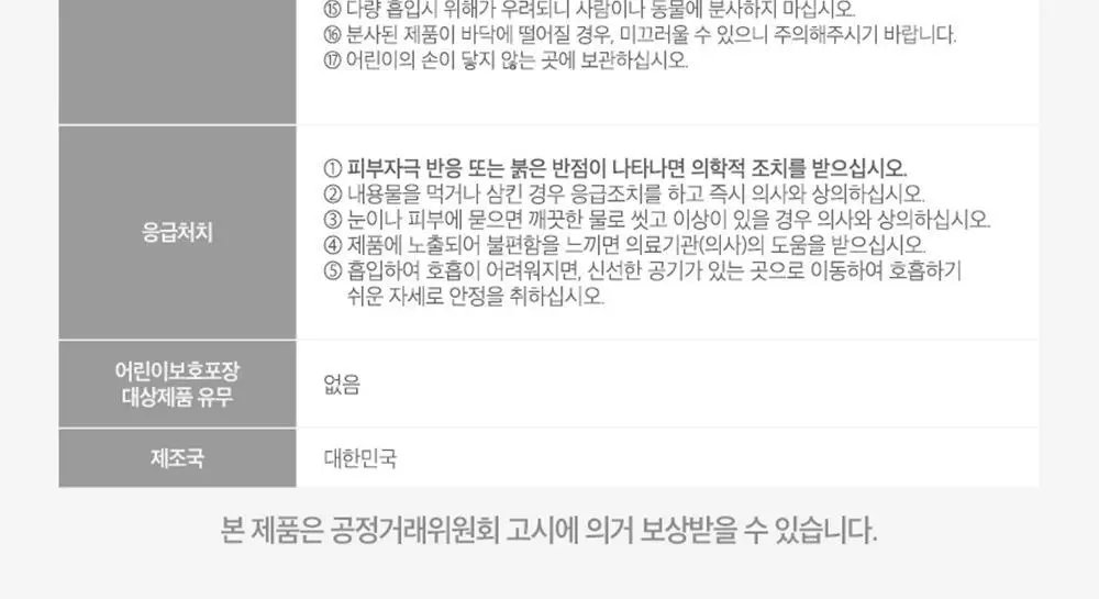 샤프란케어 냄새뺌 비누향/코튼향 400ML 2종 택1 상세페이지 8