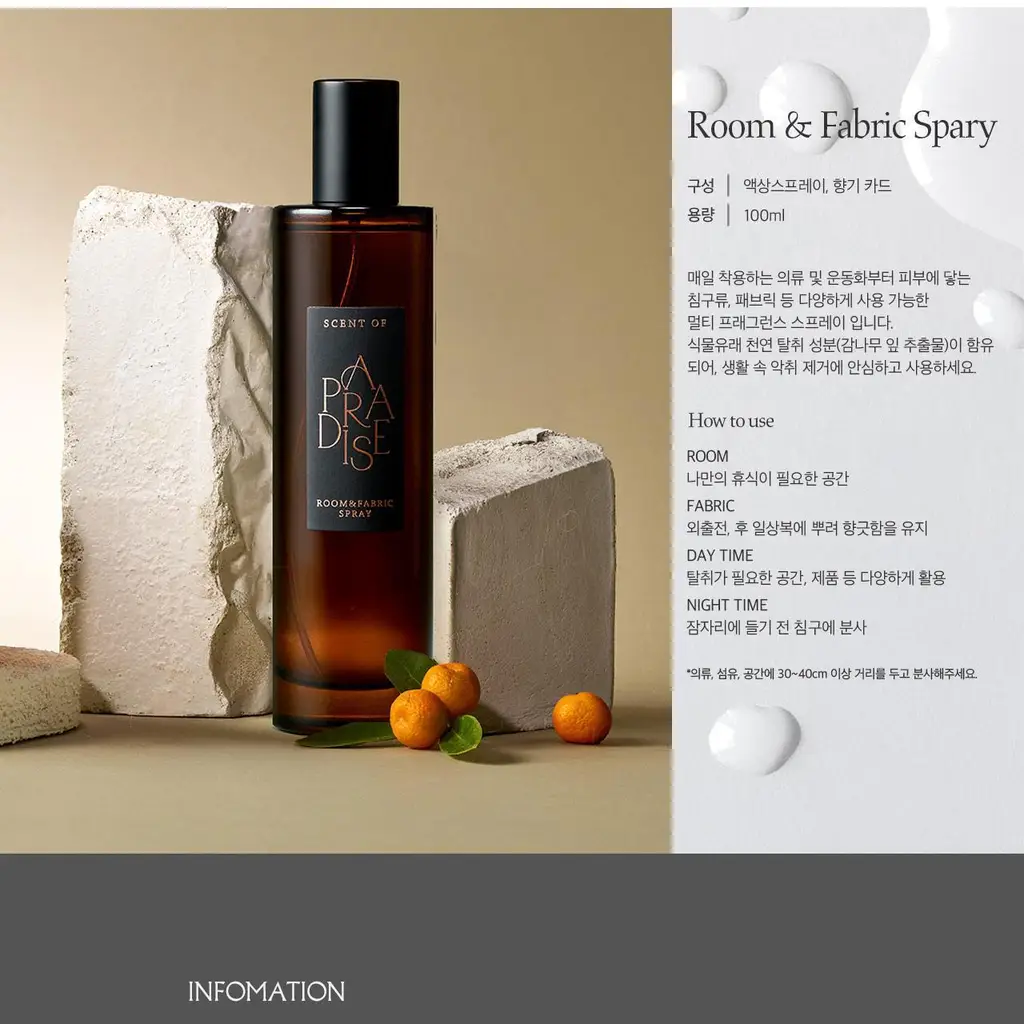 센트 오브 파라다이스 룸&패브릭 스프레이 100ml 상세페이지 4