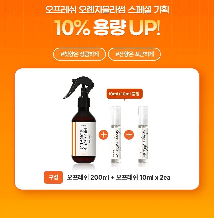 센틀리에 오 프레쉬 200ml 3종 상세페이지 2