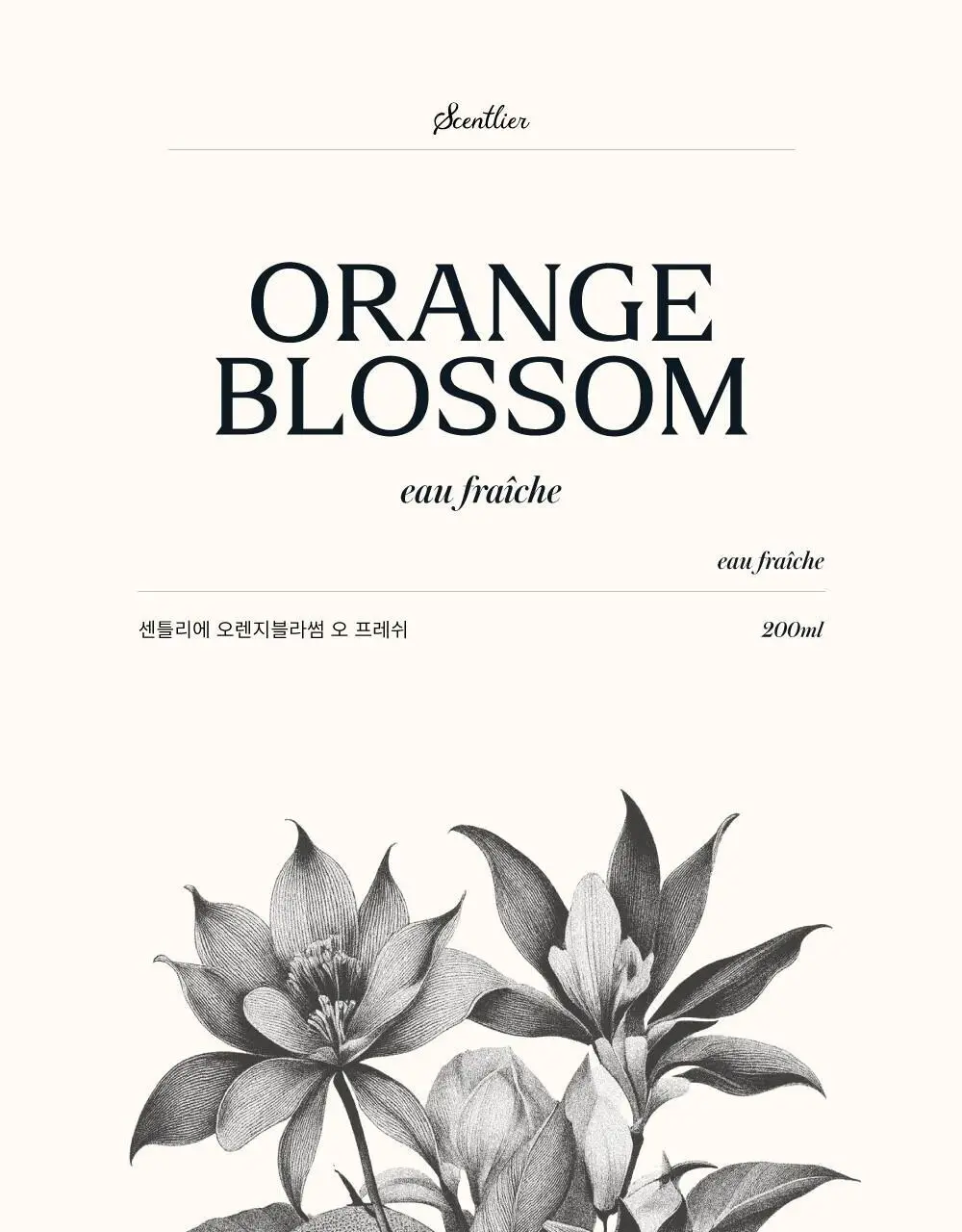센틀리에 오 프레쉬 200ml 3종 상세페이지 3
