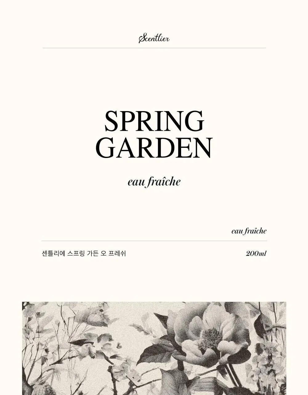 센틀리에 오 프레쉬 200ml 3종 상세페이지 13