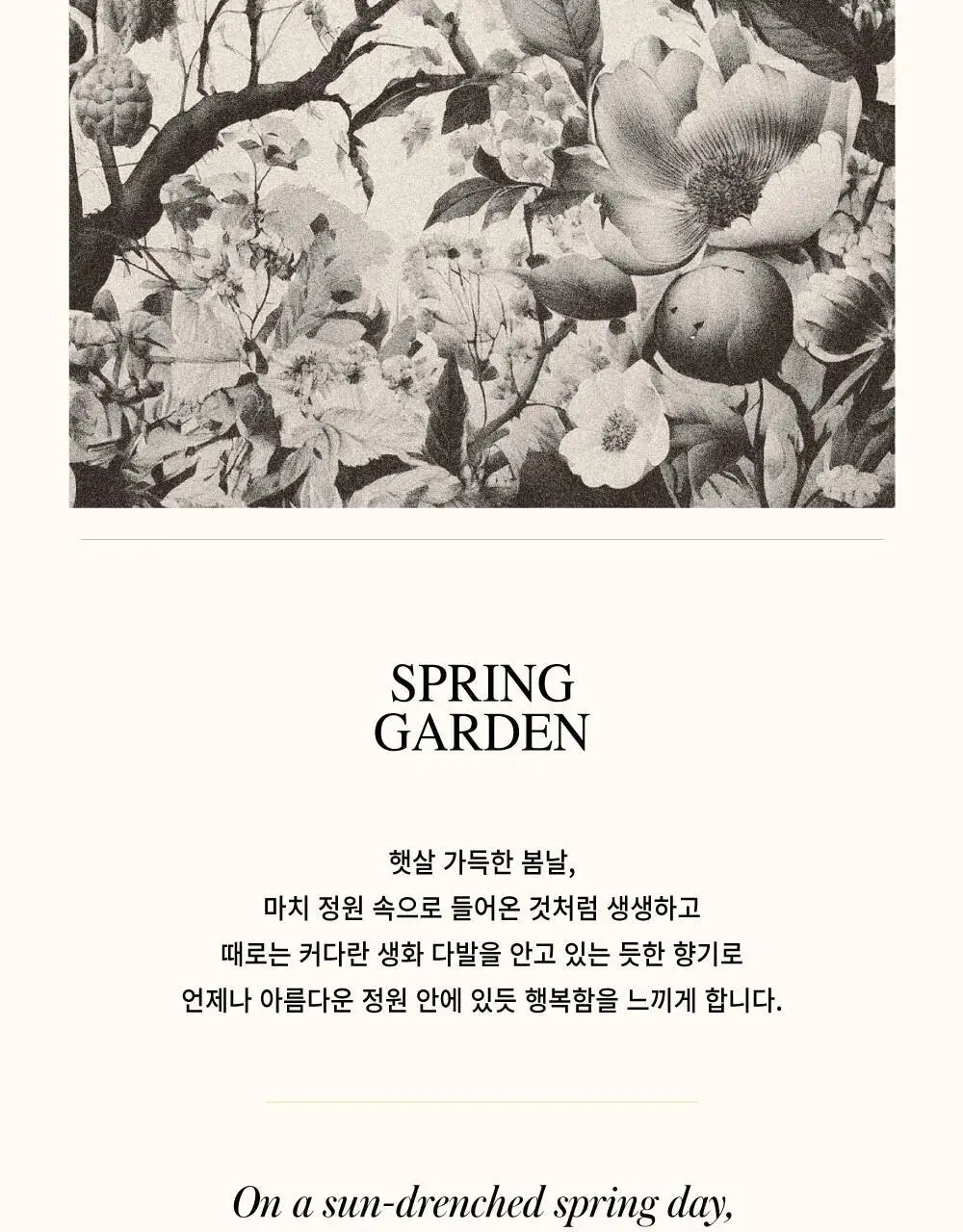 센틀리에 오 프레쉬 200ml 3종 상세페이지 14