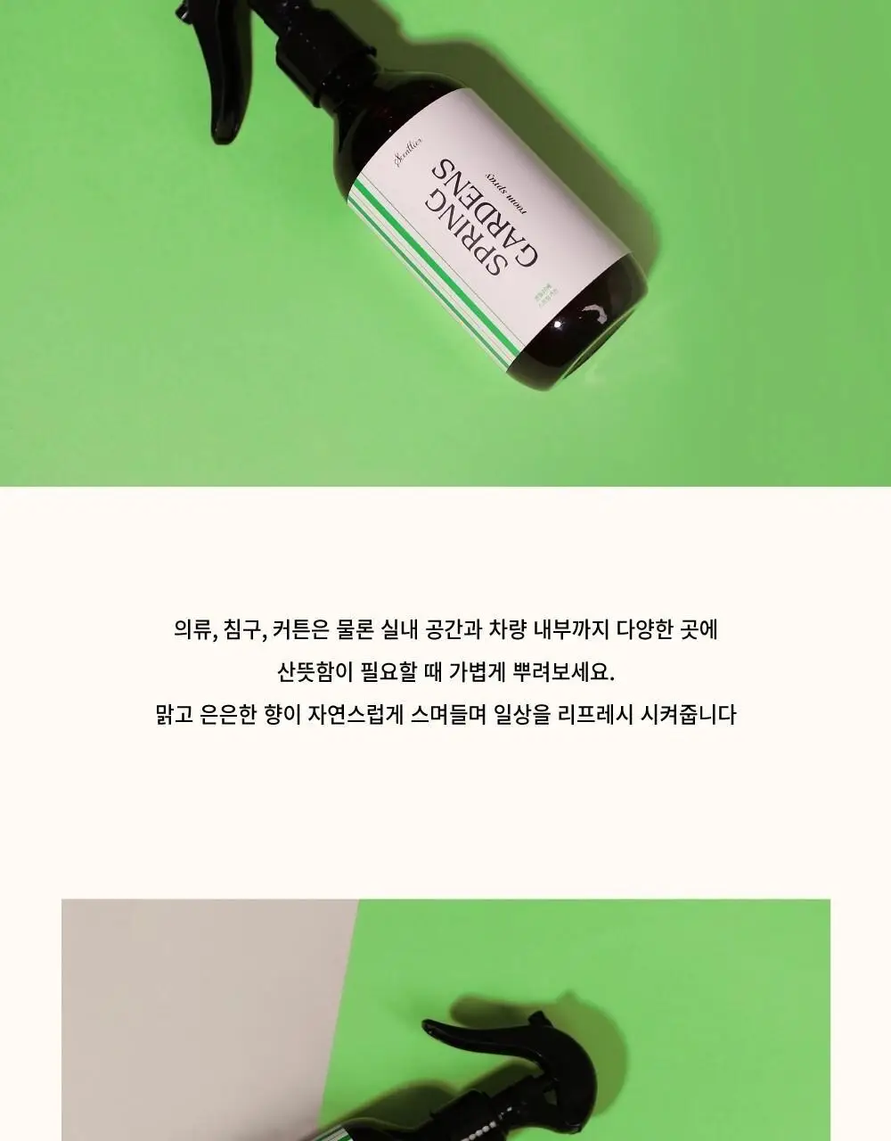 센틀리에 오 프레쉬 200ml 3종 상세페이지 17