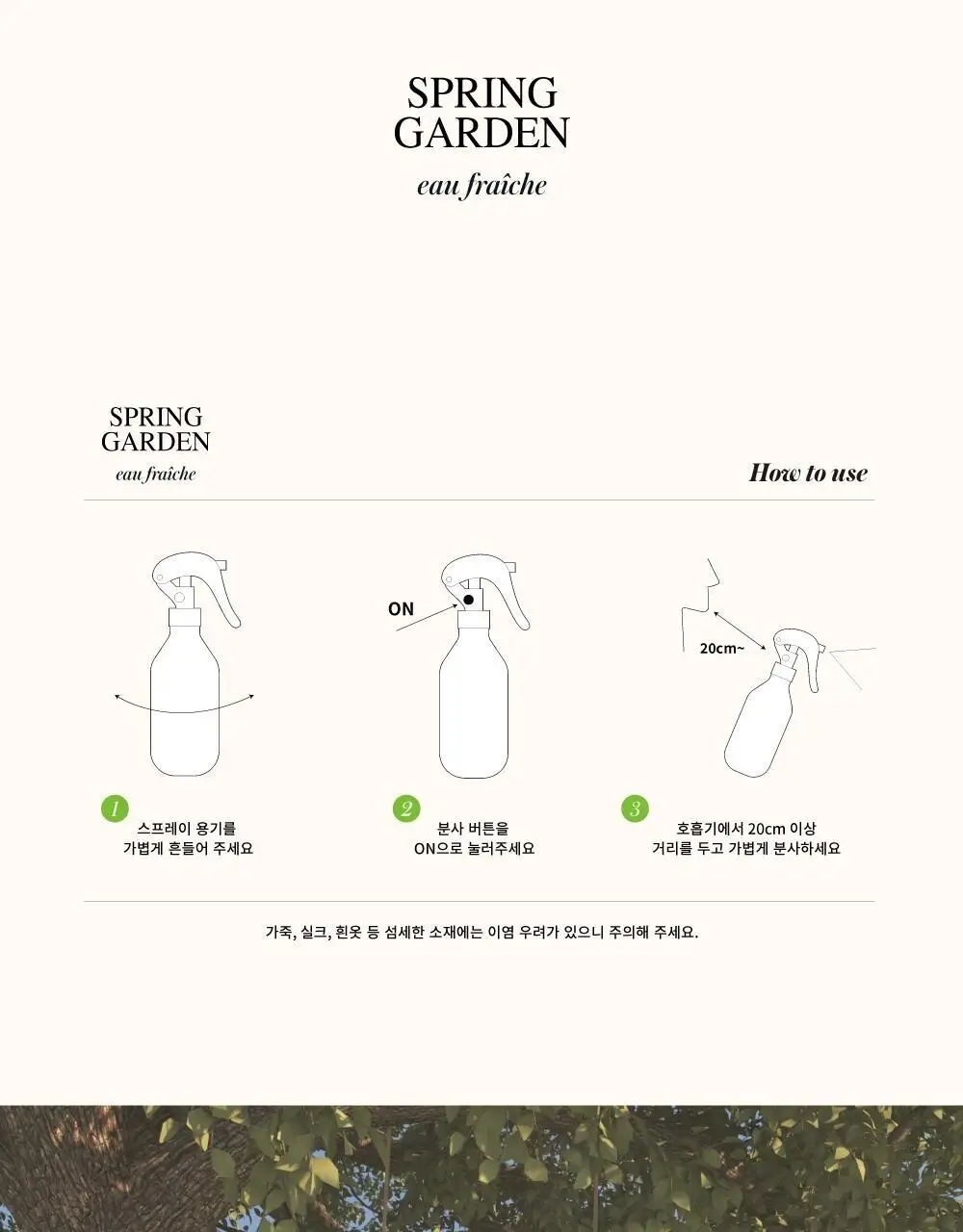 센틀리에 오 프레쉬 200ml 3종 상세페이지 19