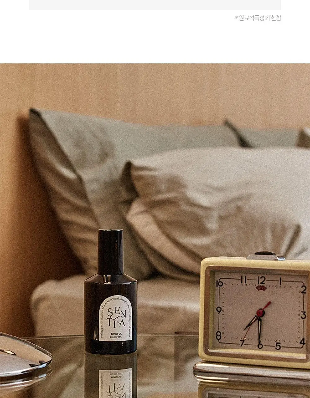 센티카 리추얼 필로우 미스트 200ml 인소프 기획 (샤쉐증정) 상세페이지 15