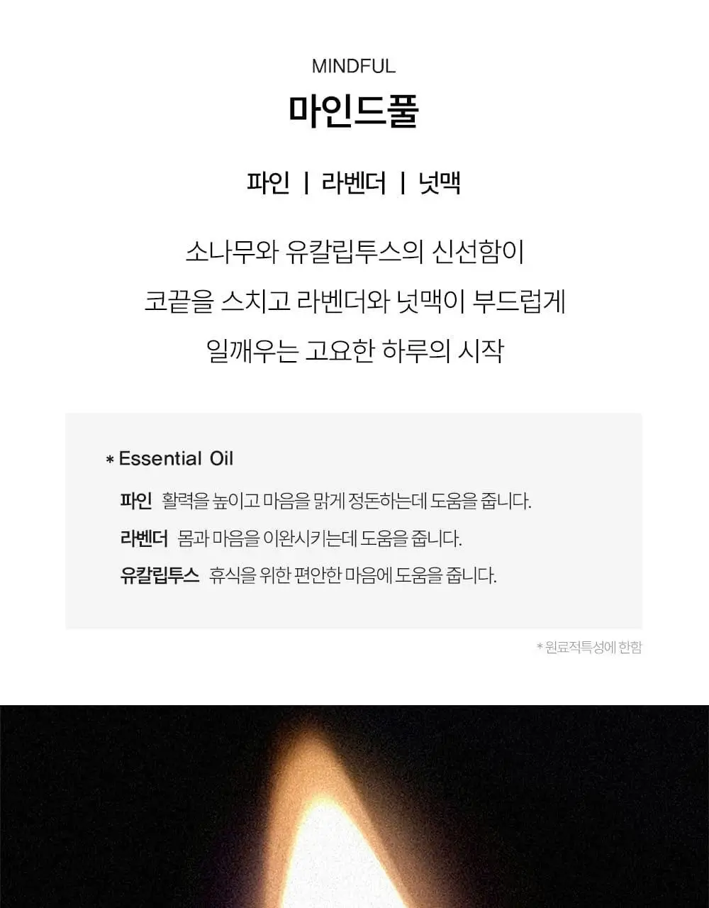 센티카 리추얼 필로우 미스트 200ml 캄우드 기획 (샤쉐증정) 상세페이지 10