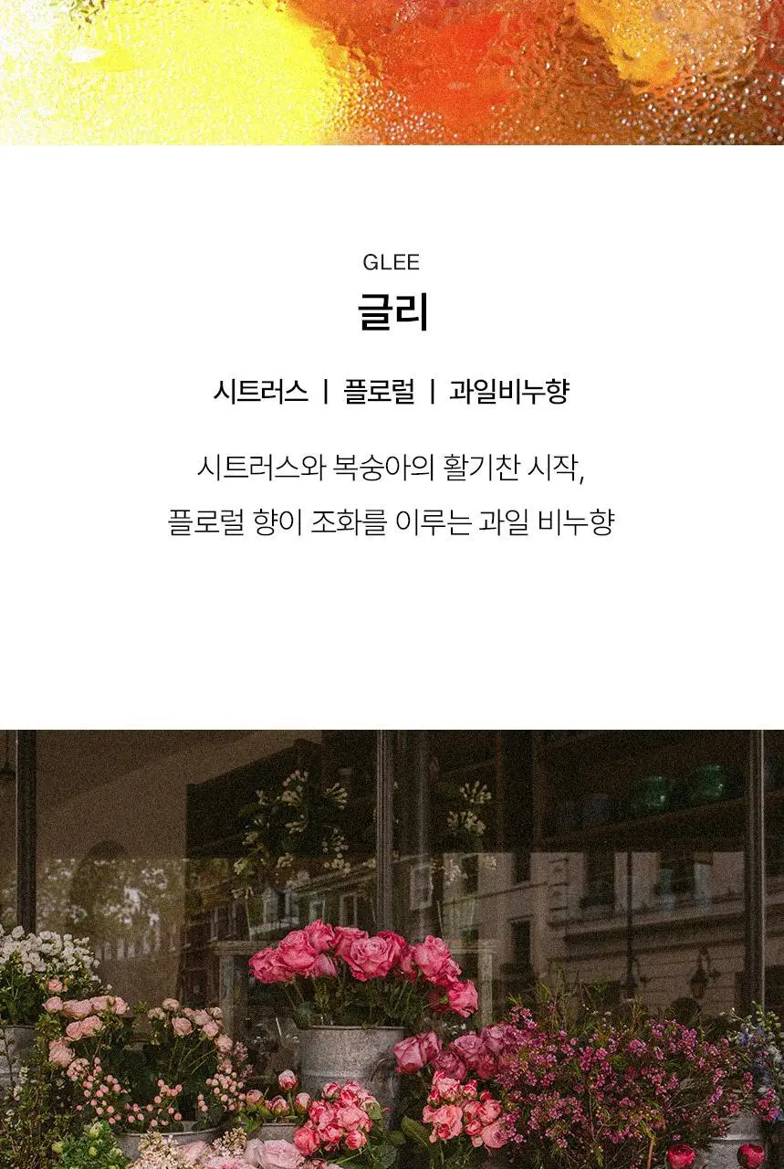 센티카 섬유향수 100ml 5종 택 1 상세페이지 6