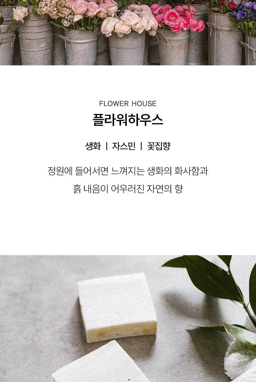 센티카 섬유향수 100ml 5종 택 1 상세페이지 7