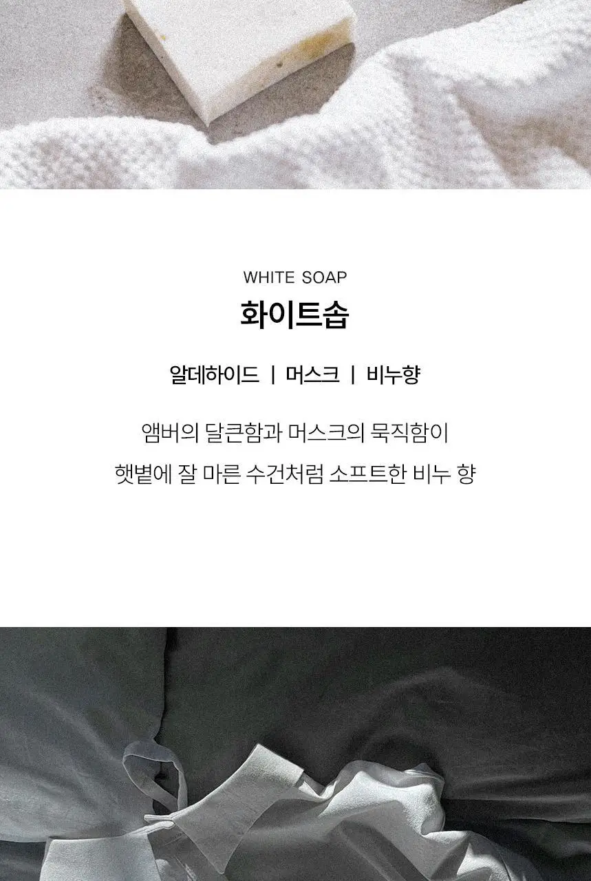 센티카 섬유향수 100ml 5종 택 1 상세페이지 8