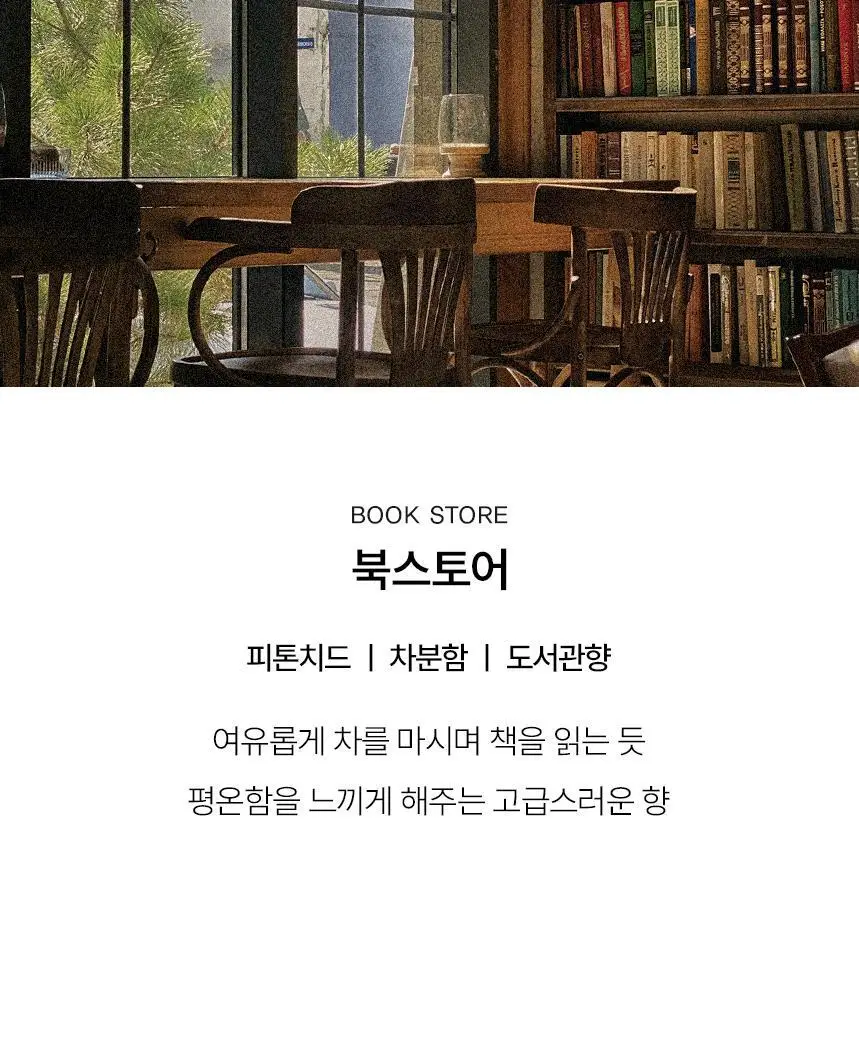 센티카 섬유향수 100ml 5종 택 1 상세페이지 10