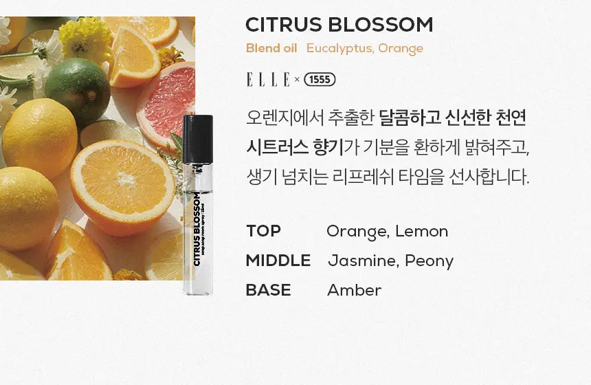 소프소프 룸스프레이 15ml 3종 기획 상세페이지 8