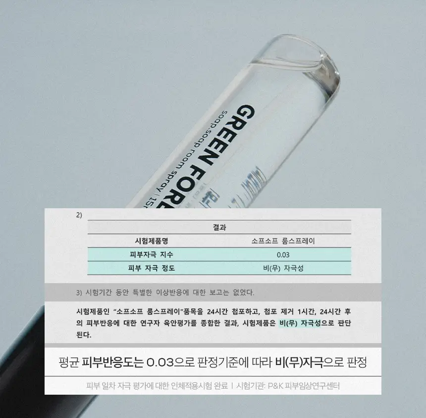소프소프 룸스프레이 15ml 3종 기획 상세페이지 11