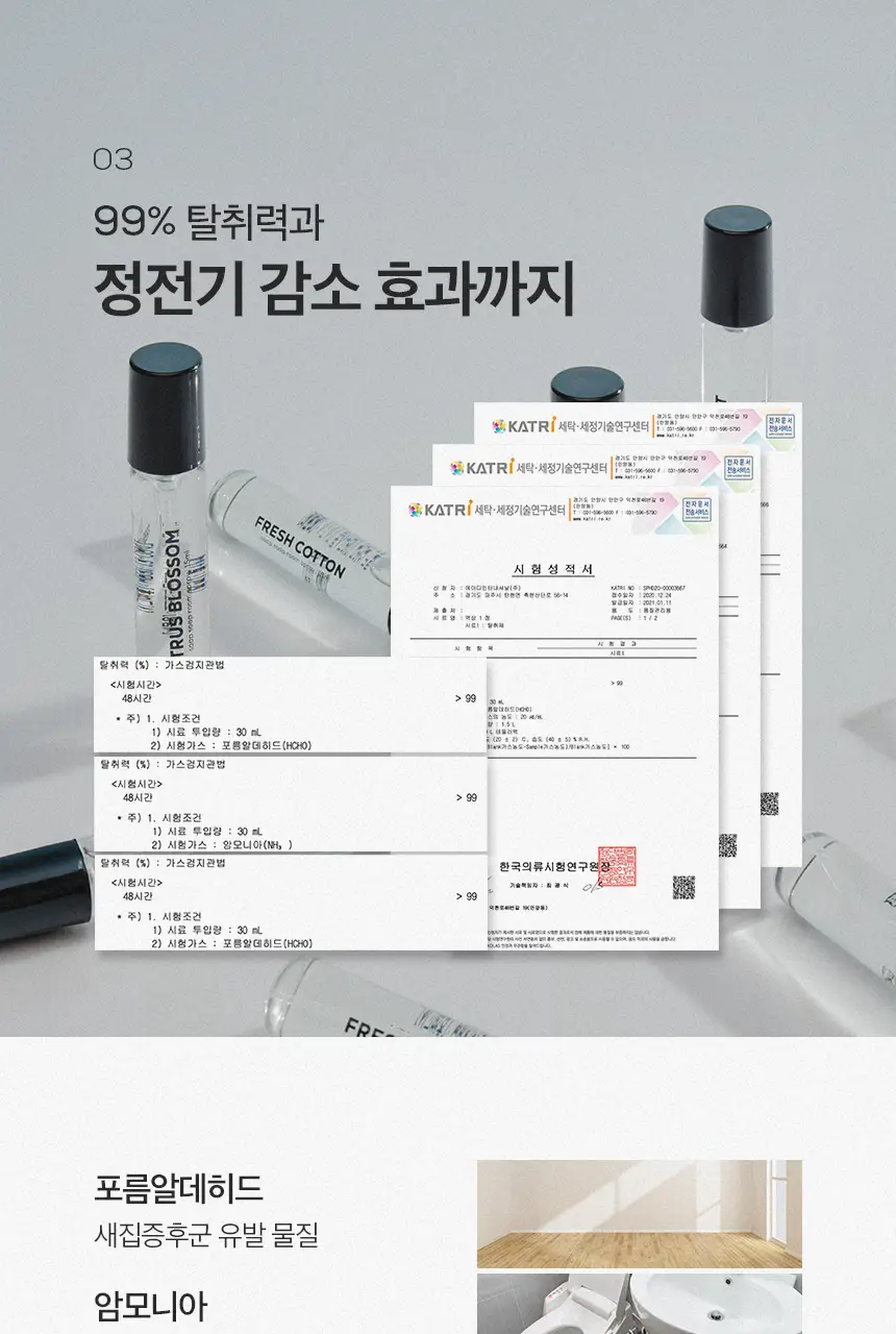 소프소프 룸스프레이 15ml 3종 기획 상세페이지 13