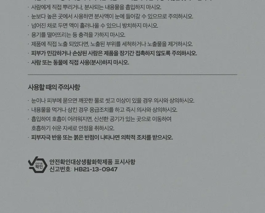 소프소프 룸스프레이 15ml 3종 기획 상세페이지 24