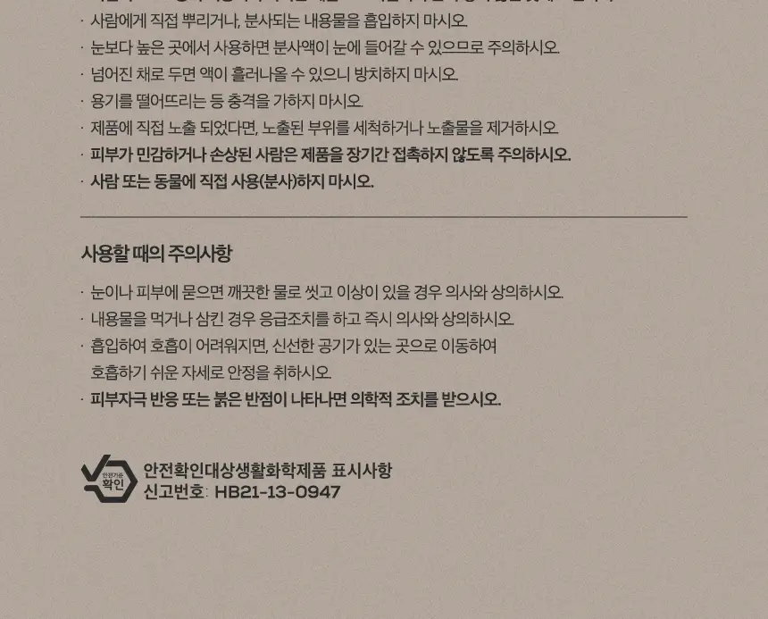 소프소프 룸스프레이 250ml 시트러스블라썸 상세페이지 27