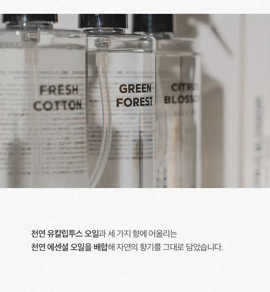 소프소프 룸스프레이 250ml 프레쉬코튼 상세페이지 7