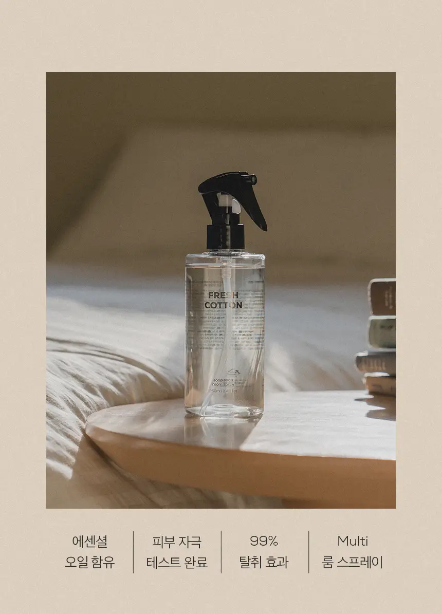 소프소프 룸스프레이 250ml &15ml 4종 택 1 상세페이지 5