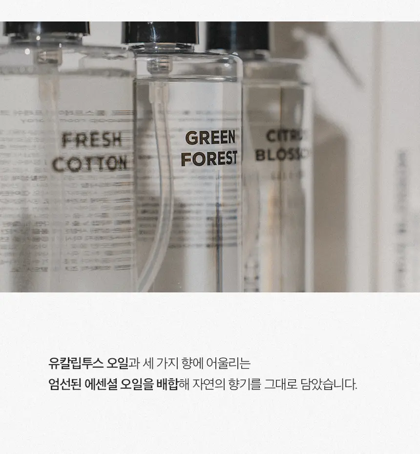 소프소프 룸스프레이 250ml &15ml 4종 택 1 상세페이지 7