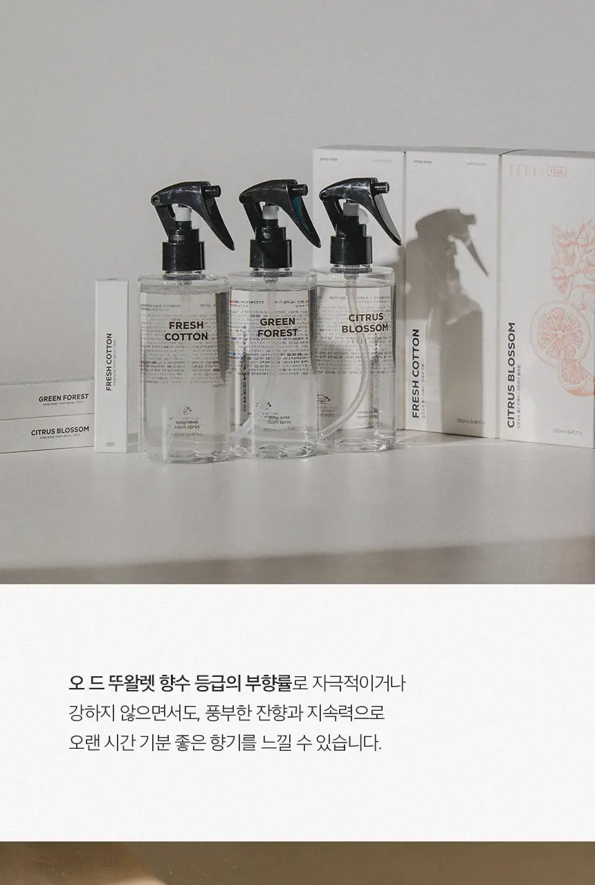소프소프 룸스프레이 250ml &15ml 4종 택 1 상세페이지 8