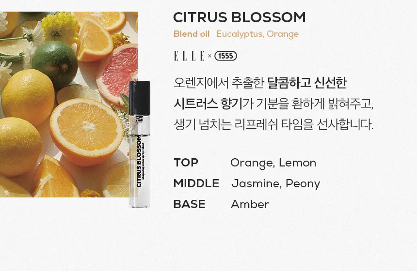 소프소프 룸스프레이 250ml &15ml 4종 택 1 상세페이지 11