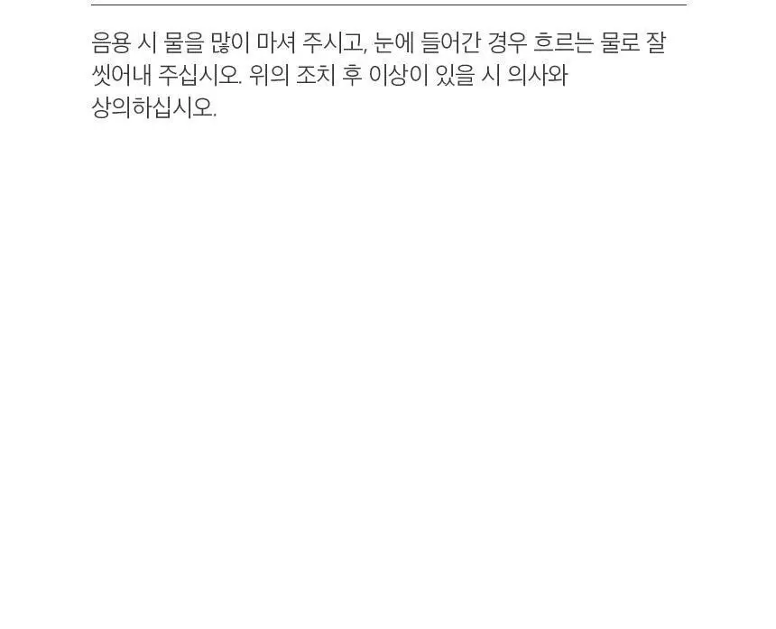 순백수 제로스프레이 리필 1000ml (무향섬유탈취제) 상세페이지 32