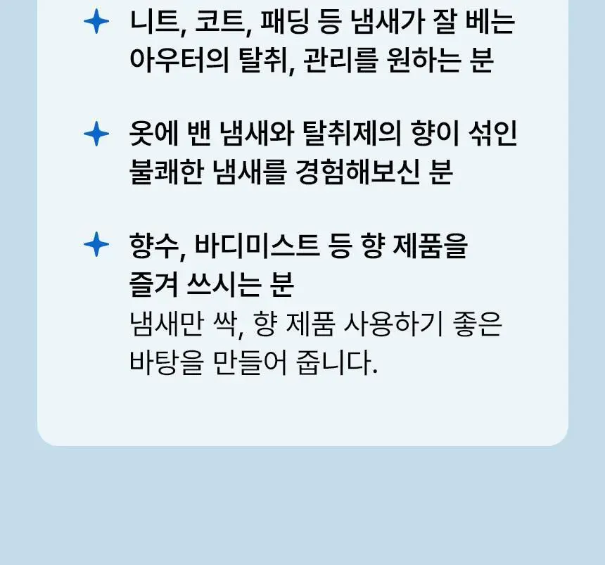 순백수 제로스프레이(무향섬유탈취제) 500ml 상세페이지 5