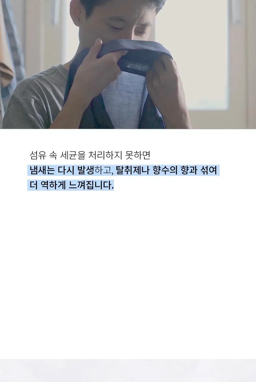 순백수 제로스프레이(무향섬유탈취제) 500ml 상세페이지 9
