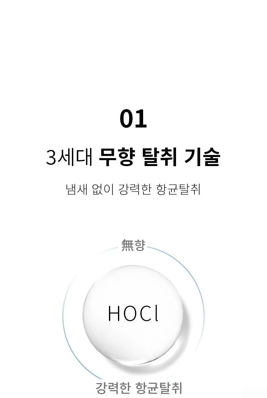 순백수 제로스프레이(무향섬유탈취제) 500ml 상세페이지 17