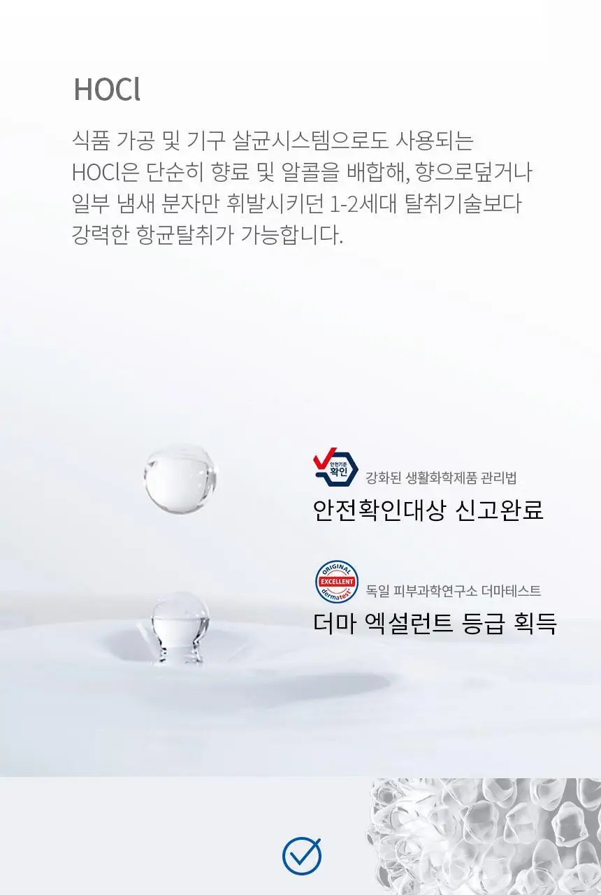 순백수 제로스프레이(무향섬유탈취제) 500ml 상세페이지 18