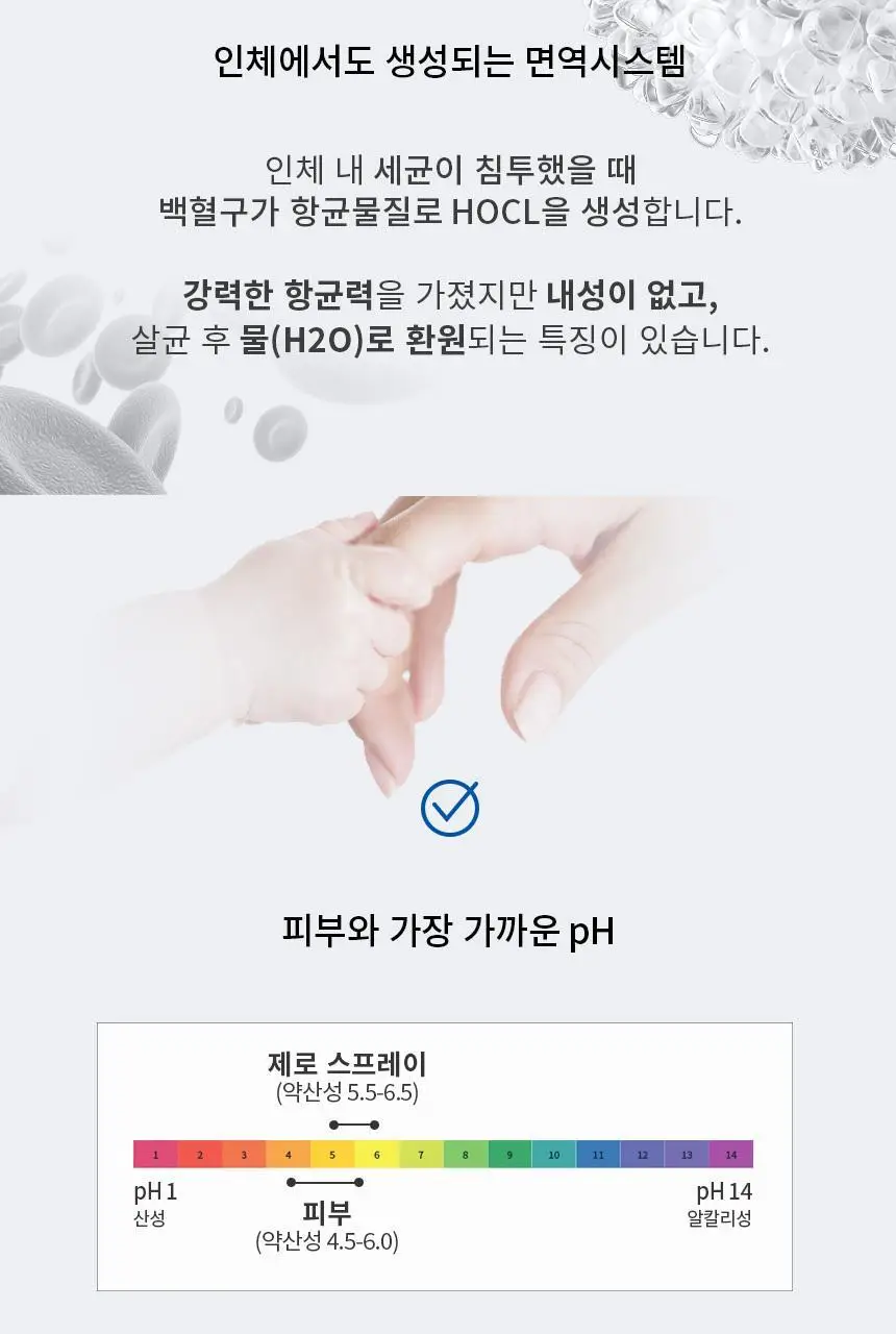 순백수 제로스프레이(무향섬유탈취제) 500ml 상세페이지 19