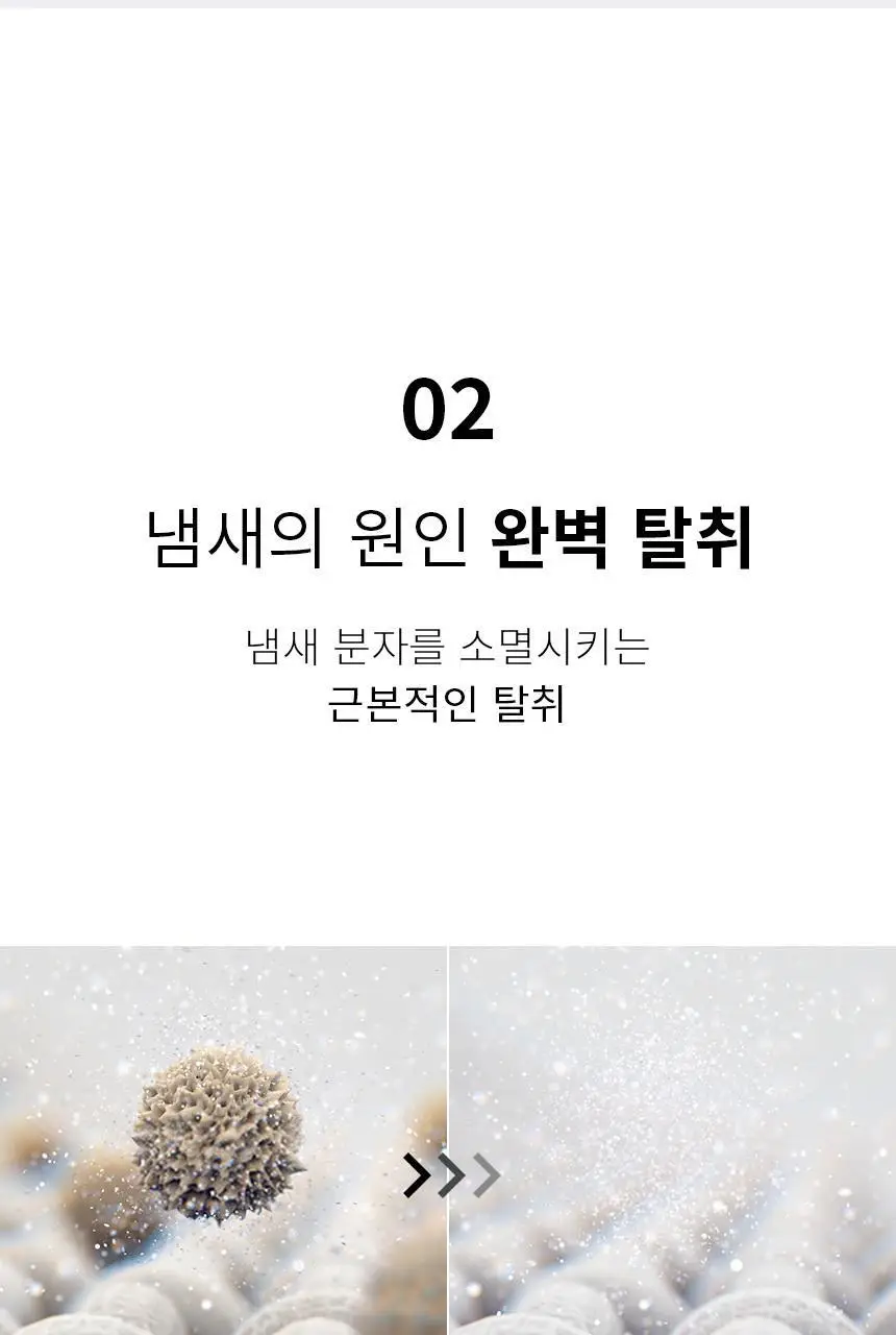 순백수 제로스프레이(무향섬유탈취제) 500ml 상세페이지 21