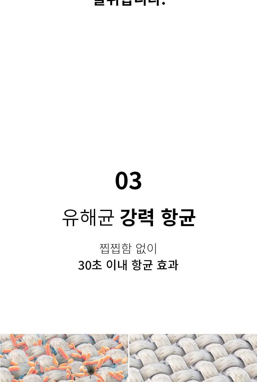 순백수 제로스프레이(무향섬유탈취제) 500ml 상세페이지 26