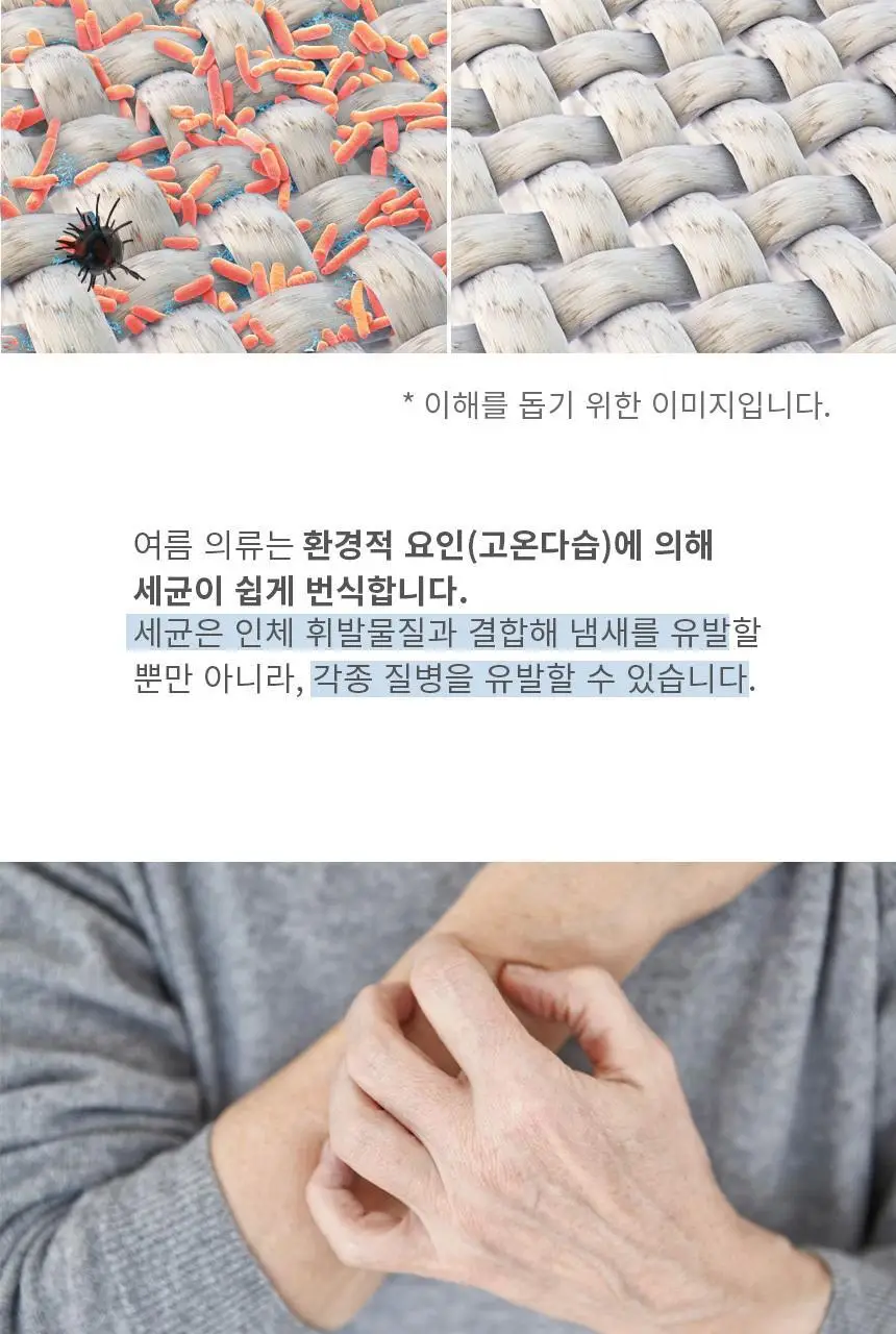 순백수 제로스프레이(무향섬유탈취제) 500ml 상세페이지 27