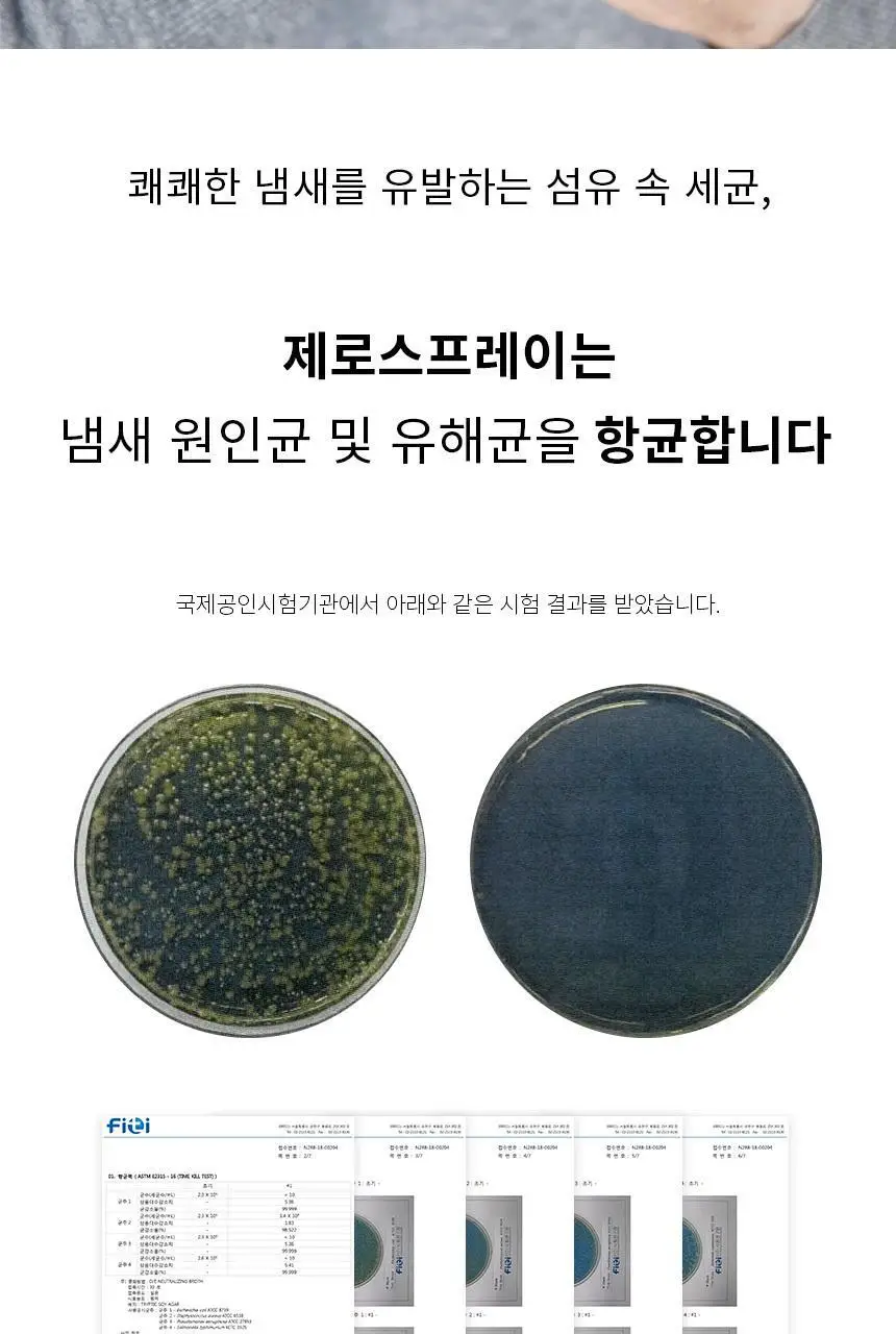 순백수 제로스프레이(무향섬유탈취제) 500ml 상세페이지 28