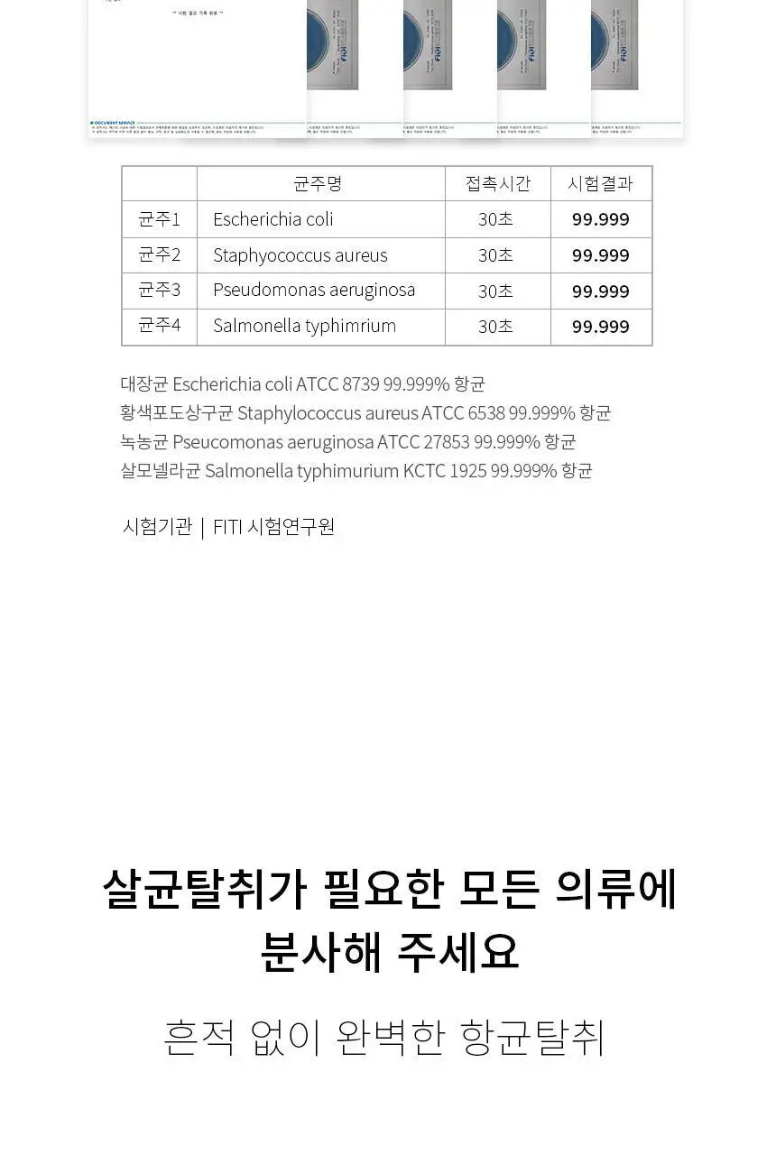 순백수 제로스프레이(무향섬유탈취제) 500ml 상세페이지 29