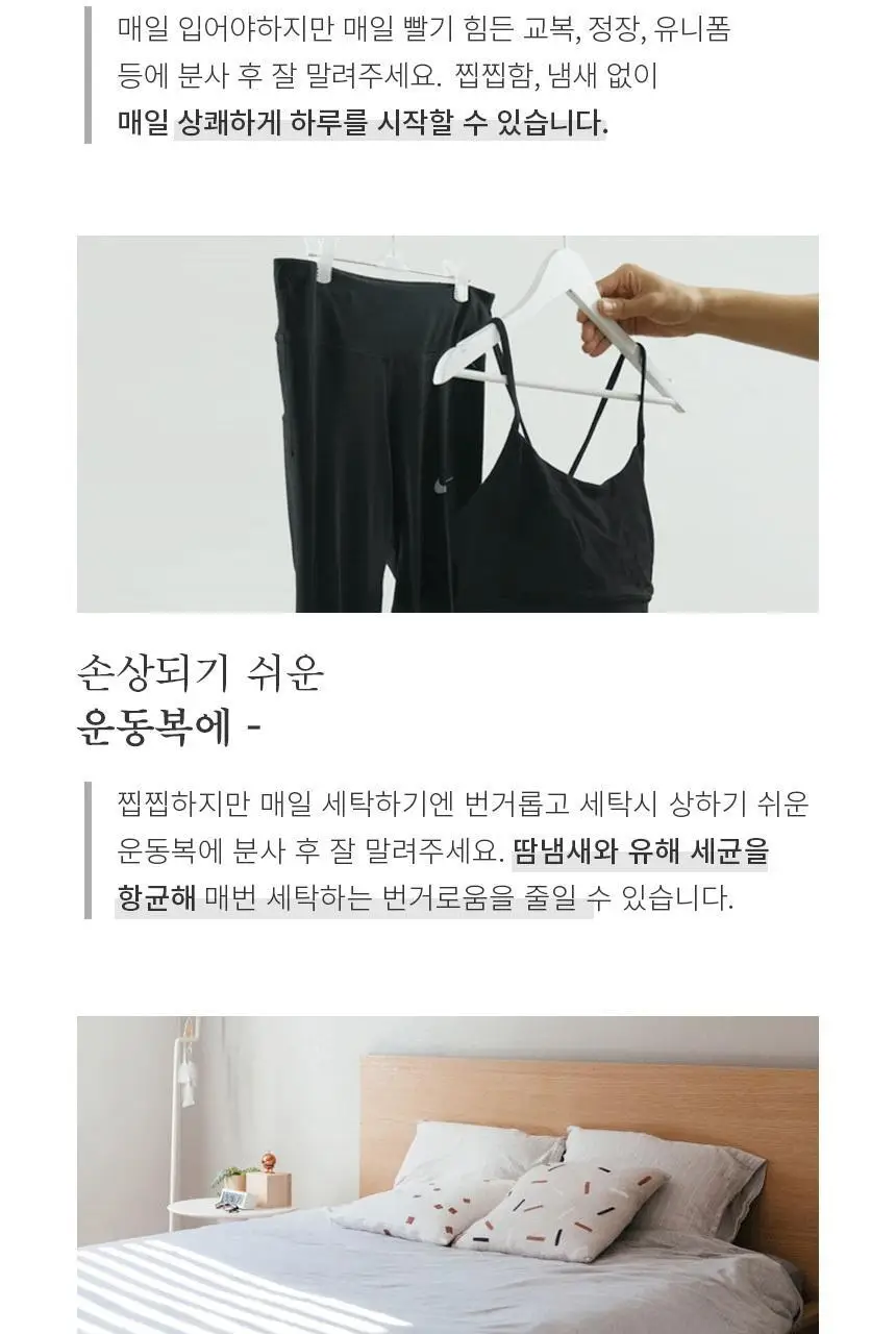 순백수 제로스프레이(무향섬유탈취제) 500ml 상세페이지 31