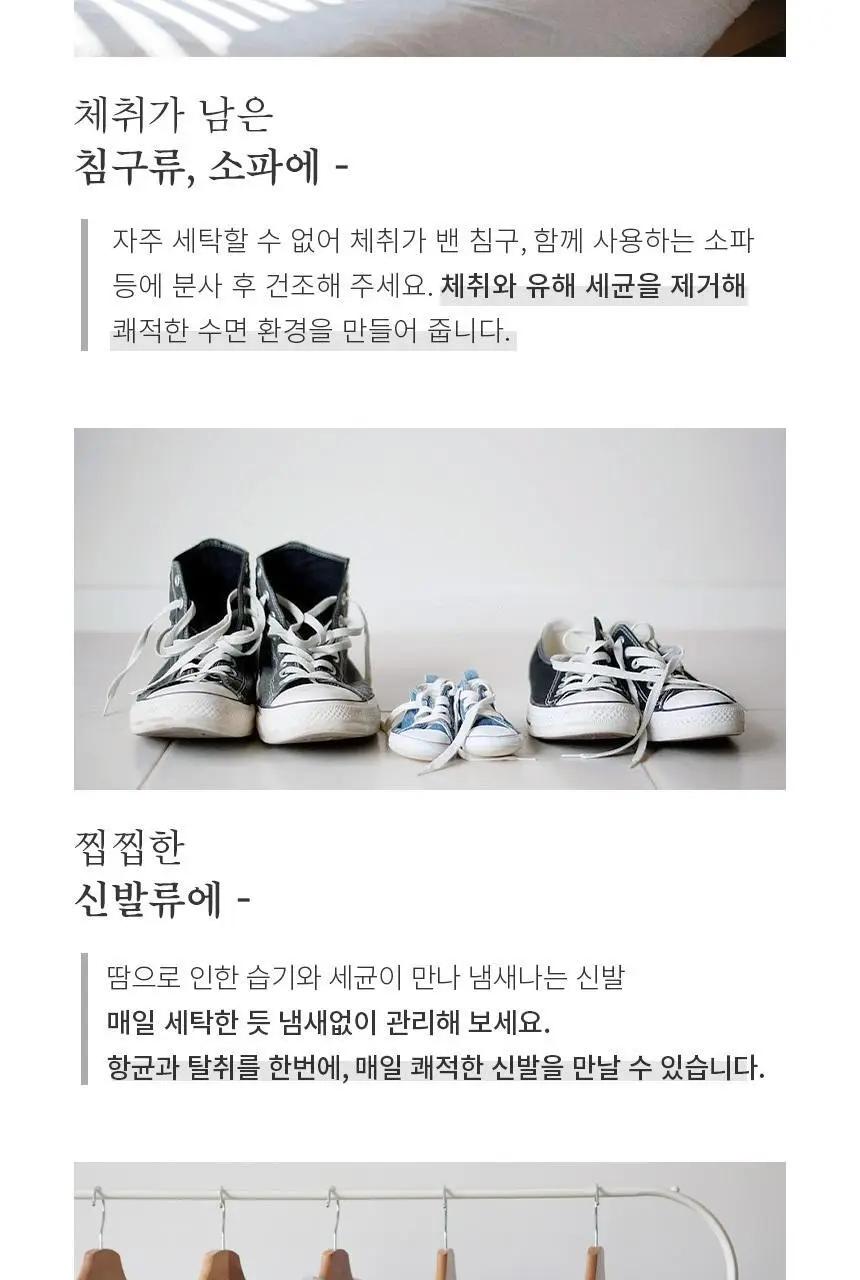 순백수 제로스프레이(무향섬유탈취제) 500ml 상세페이지 32