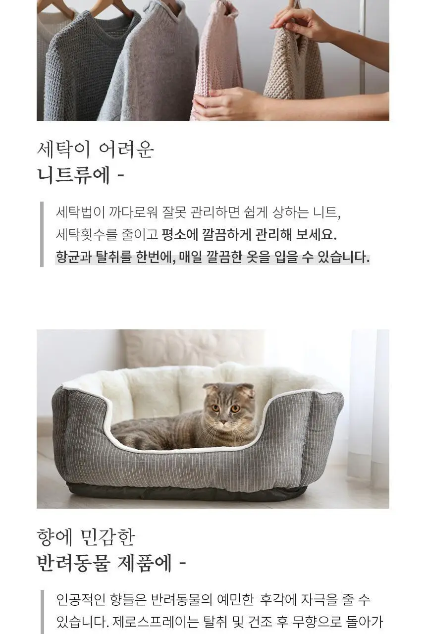 순백수 제로스프레이(무향섬유탈취제) 500ml 상세페이지 33