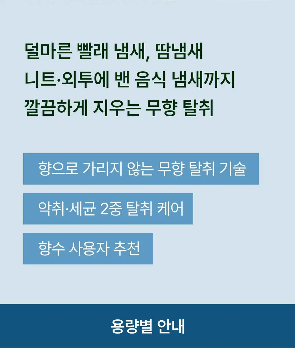 순백수 편백 스프레이 시리즈 7종 택 1 상세페이지 8