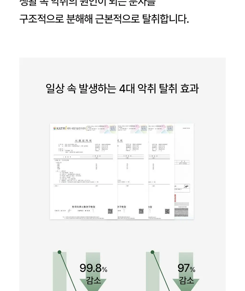 순백수 편백 스프레이 시리즈 7종 택 1 상세페이지 16