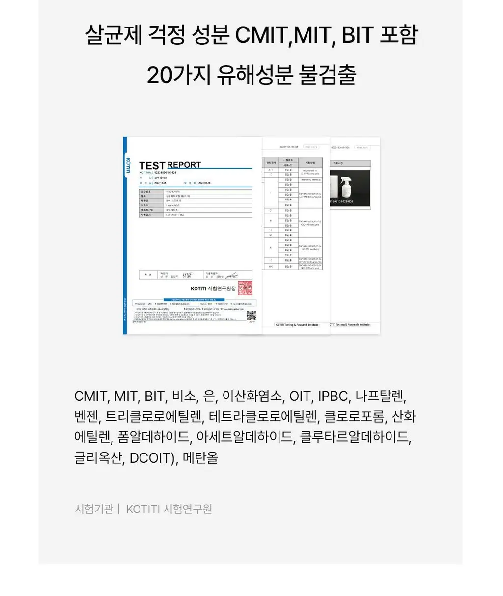 순백수 편백 스프레이 시리즈 7종 택 1 상세페이지 20