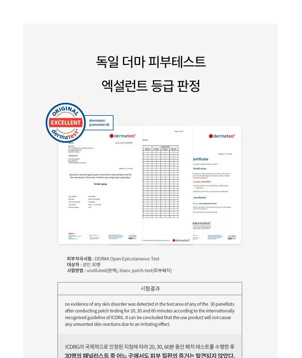 순백수 편백 스프레이 시리즈 7종 택 1 상세페이지 21
