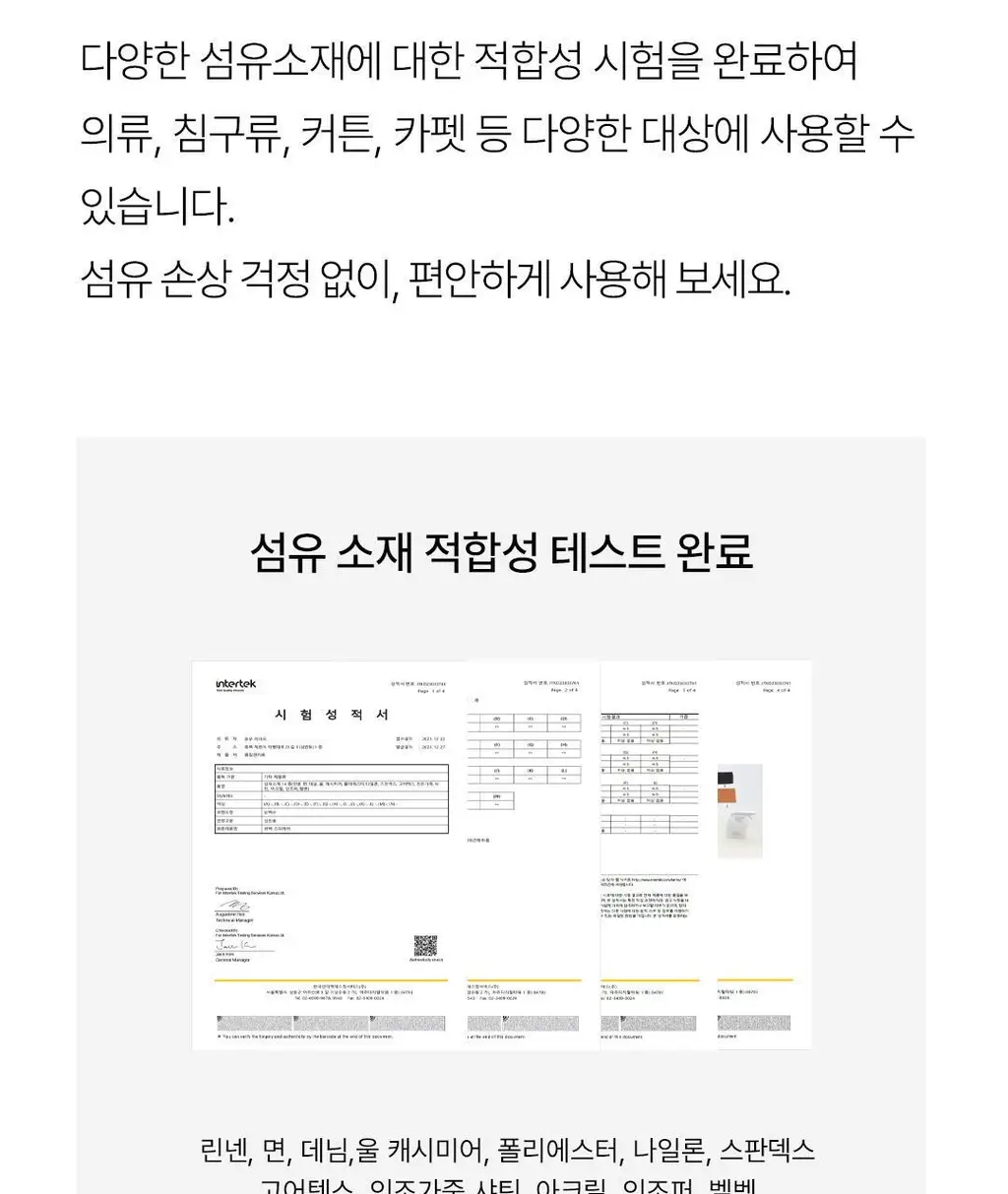 순백수 편백 스프레이 시리즈 7종 택 1 상세페이지 24