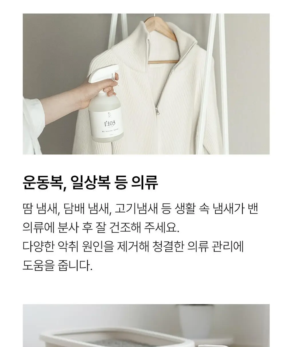 순백수 편백 스프레이 시리즈 7종 택 1 상세페이지 26