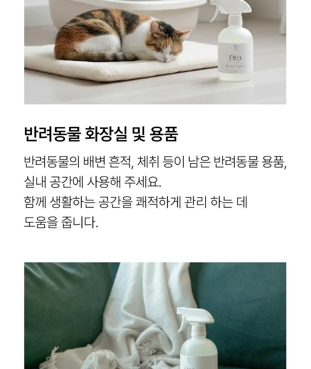 순백수 편백 스프레이 시리즈 7종 택 1 상세페이지 27