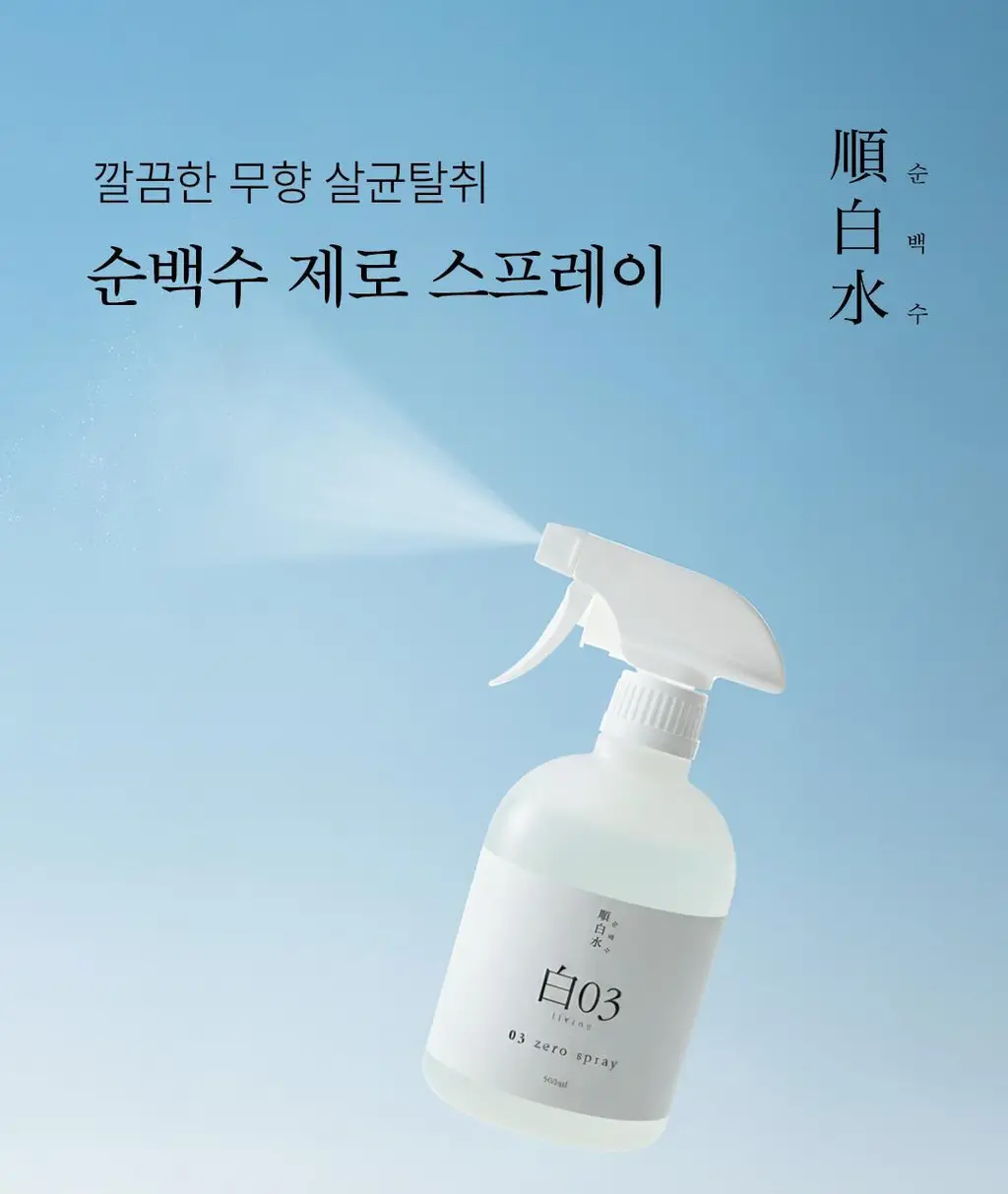 순백수 편백 스프레이 시리즈 7종 택 1 상세페이지 31