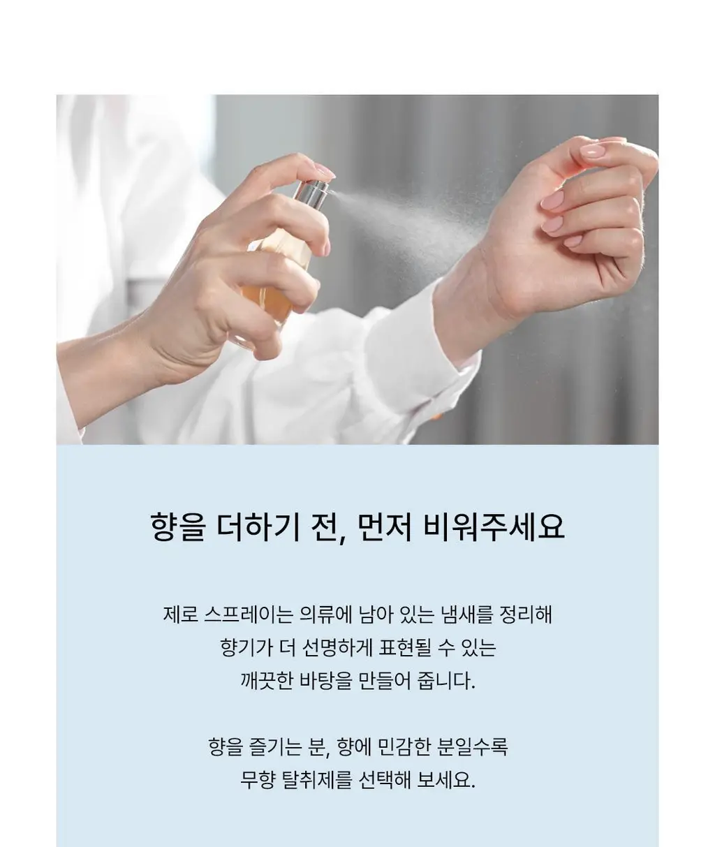 순백수 편백 스프레이 시리즈 7종 택 1 상세페이지 36