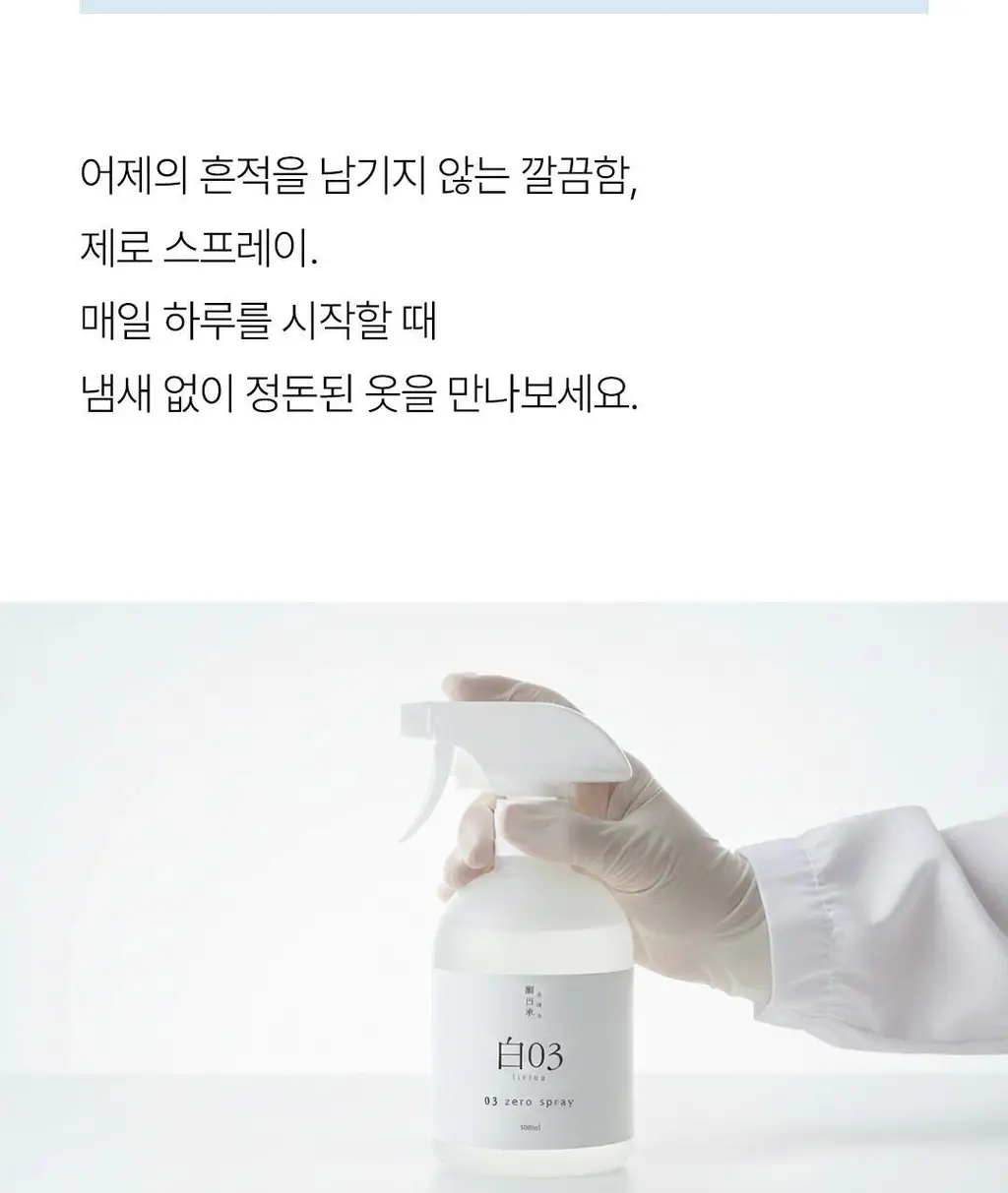 순백수 편백 스프레이 시리즈 7종 택 1 상세페이지 37
