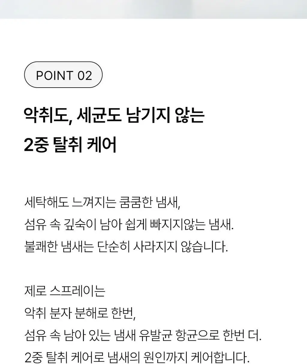 순백수 편백 스프레이 시리즈 7종 택 1 상세페이지 38